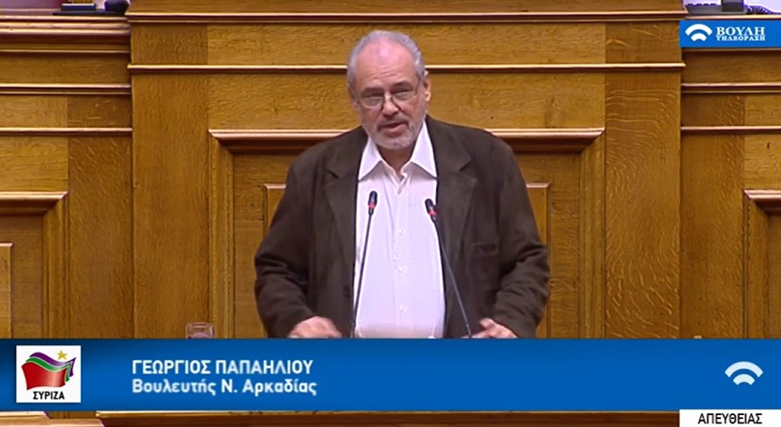 Σημεία ομιλίας του Γιώργου Παπαηλιού, Βουλευτή Αρκαδίας ΣΥΡΙΖΑ-Προοδευτική Συμμαχία κατά τη συζήτηση του νομοσχεδίου του Υπουργείου Δικαιοσύνης