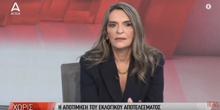 Η Πέτη Πέρκα στο Attica TV: Η οποιαδήποτε συζήτηση για τον προσανατολισμό του ΣΥΡΙΖΑ-ΠΣ πρέπει να γίνει στο συνέδριο του κόμματος