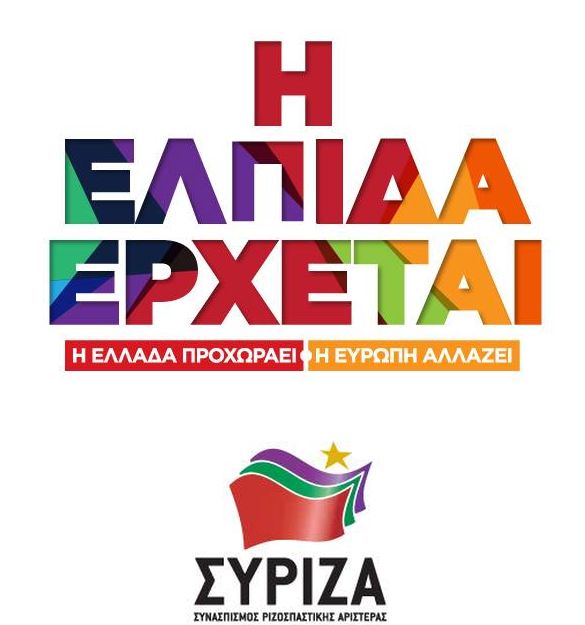 Προεκλογική συγκέντρωση-γνωριμία υποψηφίων Λευκάδας του ΣΥΡΙΖΑ στην Αθήνα
