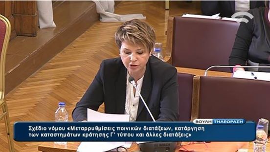 Ολγα Γεροβασίλη: Tο Νομοσχέδιο για την κατάργηση των φυλακών Γ΄ τύπου είναι επαναφορά στην κανονικότητα