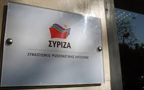  Ανακοίνωση του Γραφείου Τύπου του ΣΥΡΙΖΑ: Χέρι-χέρι η ΝΔ με την ακροδεξιά