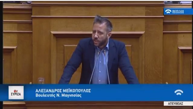 Αλ. Μεϊκόπουλος: Με αυτό το νομοσχέδιο θωρακίζεται το θεσμικό οπλοστάσιο των εργαζομένων έναντι εργασιακών παραβιάσεων