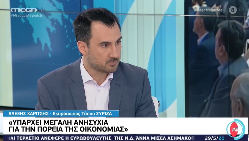 Αλ. Χαρίτσης: Η κυβέρνηση δεν έχει πια καμία δικαιολογία να μην προχωρήσει άμεσα σε εμπροσθοβαρή μέτρα στήριξης - Η αβεβαιότητα στοιχίζει στην ελληνική οικονομία - βίντεο
