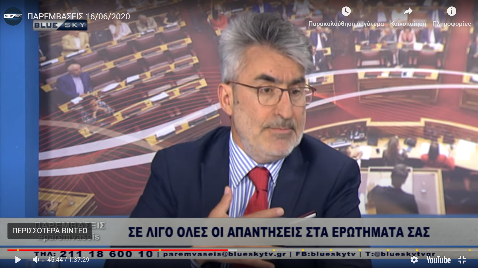 Θ. Ξανθόπουλος: Κακός σχεδιασμός και αλαλούμ από κυβέρνηση στον τουρισμό, πολιτική και νομική ήττα της πλειοψηφίας στην Προκαταρκτική