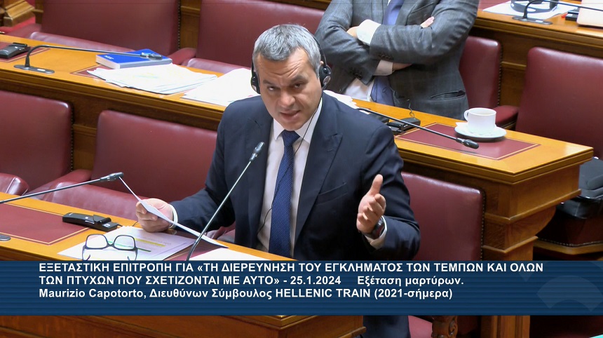 Τι απάντησε ο Δ/νων Σύμβουλος της Hellenic Train στον Εισηγητή του ΣΥΡΙΖΑ ΠΣ, Χάρη Μαμουλάκη, στην Εξεταστική Επιτροπή για την τραγωδία Τεμπών 