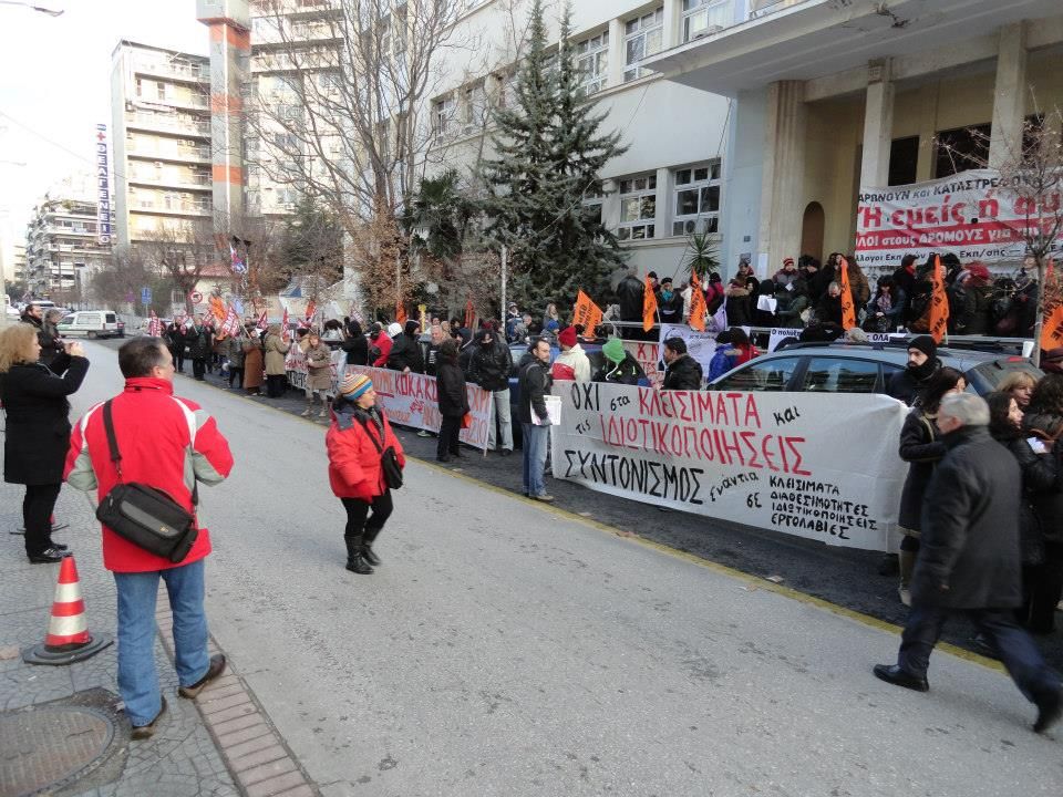Διαμαρτυρία για τις διαθεσιμότητες-απολύσεις καθηγητών και σχολικών φυλάκων 