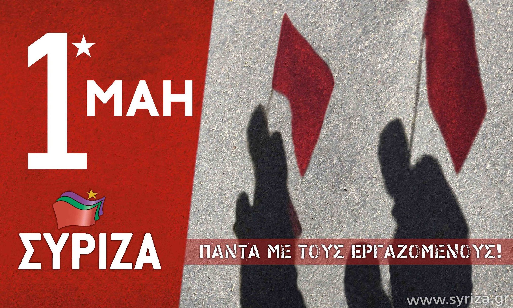 Announcement of the Press Office of Syriza on the International Workers’ Day
