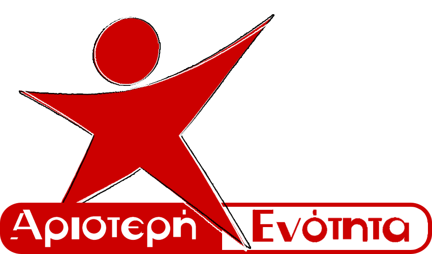 Ανακοίνωση της νεολαίας ΣΥΡΙΖΑ για τις φοιτητικές εκλογές: 7 Μάη στηρίζουμε Αριστερή Ενότητα σε Πανεπιστήμια και ΤΕΙ 