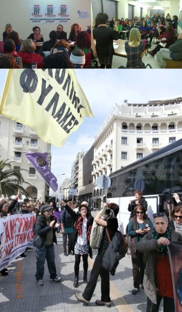 Δελτίο Τύπου της Ιωάννας Γαϊτάνη, βουλευτή ΣΥΡΙΖΑ Α΄ Θεσσαλονίκης:  Από το Κομπάνι ως τη Λισαβόνα, όλες οι γυναίκες στον δρόμο του αγώνα: το Φεμινιστικό Καραβάνι της Παγκόσμιας Πορείας Γυναικών στη Θεσσαλονίκη