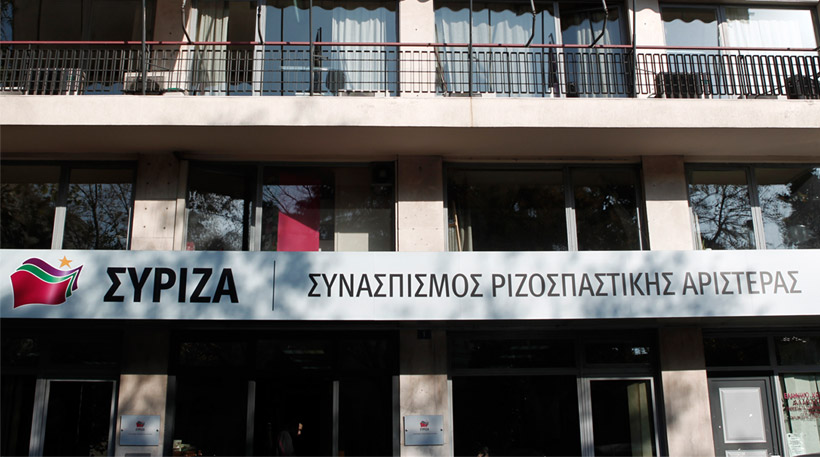 Aπάντηση του Γραφείου Τύπου του ΣΥΡΙΖΑ στη ΝΔ σχετικά με τη λίστα Μπόργιανς