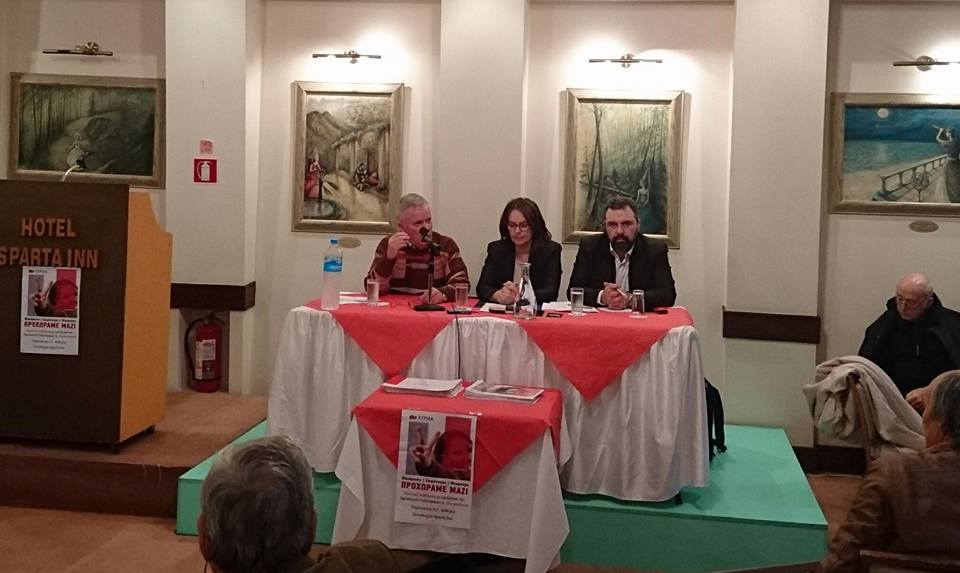 Από την εκδήλωση του ΣΥΡΙΖΑ Λακωνίας με ομιλήτρια την Υφυπουργό Οικονομικών Κατερίνα Παπανάτσιου