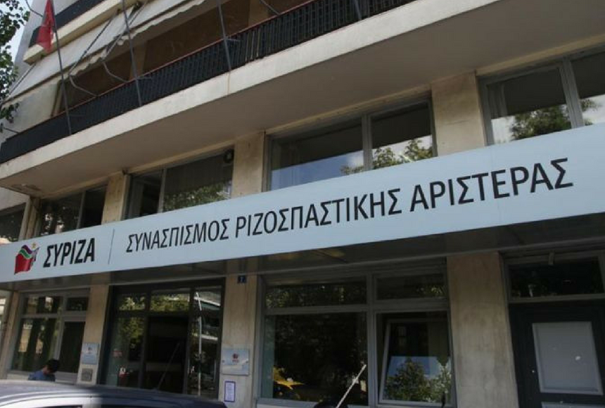 Ανακοίνωση του Γραφείου Τύπου του ΣΥΡΙΖΑ σχετικά με τις δηλώσεις του Κ. Μητσοτάκη στο Κιλκίς
