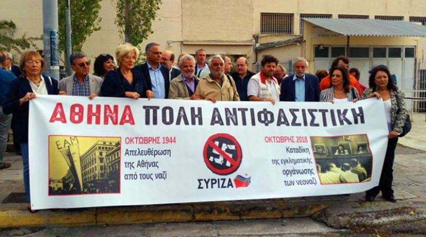 ΣΥΡΙΖΑ: Ισχυρό αντιφασιστικό μήνυμα - Αντιπροσωπεία στη δίκη της Χ.Α.