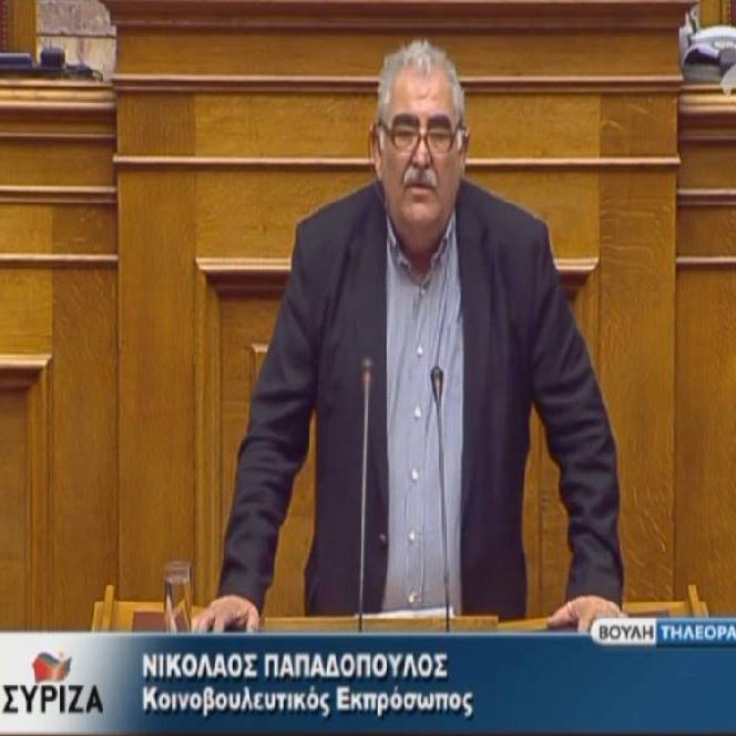 Ν. Παπαδόπουλος: Σύγκρουση δύο ιδεολογιών στο παρόν νομοσχέδιο, αυτή του σοσιαλισμού με κοινωνικό πρόσημο και αυτή του νεοφιλελευθερισμού με πρόσημο το κέρδος - βίντεο